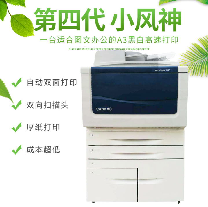 施樂(lè)5845 ...