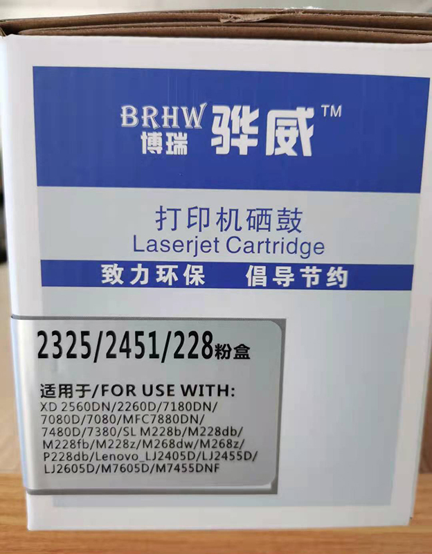 聯想兄弟2451粉盒