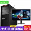 聯想（Thinkstation）P520c 塔式圖形工作站主機 臺式機電腦 視頻編輯 VR 三維設計 W-2123 / 8G內存 / 1T硬盤 / 標機 P400（2G獨顯）